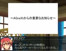 AGneXtからの重要なお知らせ