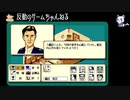黄金の羅針盤 翔洋丸桑港航路殺人事件 ＃６【PC98版】