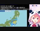 地震発生時のにじさんじライバーの反応まとめ3 【茨城県南部最大震度4】