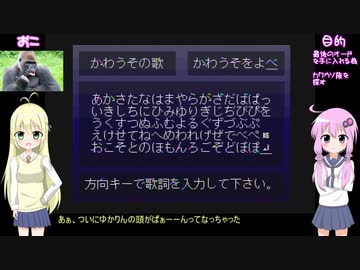 クソゲーハンターゆかりん＃6　黄昏のオード part21
