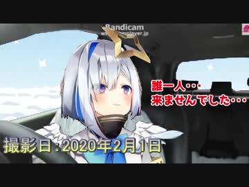 【天音かなた】OFF会誰も来ずへこむ【オフ会0人】