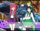 [VOICEROID治癒プロジェクト] -6- 破滅の渦巻き。。 そして、ニードフェグの子孫。。