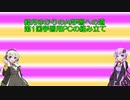 結月ゆかりのAI学習への道　第1回学習用PCの組み立て