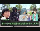 イカレた男と寿司会の方々でシノビガミ『花園』Part1