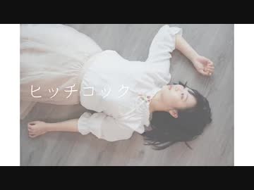 【♡誕生日♡】【なかNaka】ヒッチコック【 オリジナル振付】