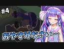 【StoneHearth】薬草医きりたんの幸福な町づくり #4【VOICEROID実況】