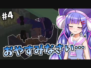 【StoneHearth】薬草医きりたんの幸福な町づくり #4【VOICEROID実況】