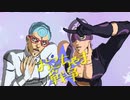 【ジョジョMMD】おこちゃま戦争【ギアッチョ＆メローネ／暗殺チーム】