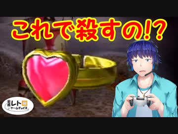 平成レトロゲームチョイス『ピクミン２』 その１４