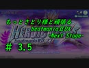 もっとさとり様と頑張るbeatmaniaⅡDX  -Next Stage- #3.5