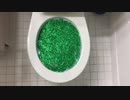 スライムをトイレに流してみた１１