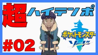 【カツアゲは】超ハイテンポポケモン Part2【常識】