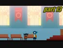 【初見実況】 Night in the Woods part13【飲酒注意】