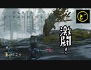 【生声実況】どーらえもんと繋がるデス・ストランディング【DeathStranding】pt.25