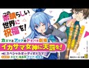 イカサマ女神に天罰を！