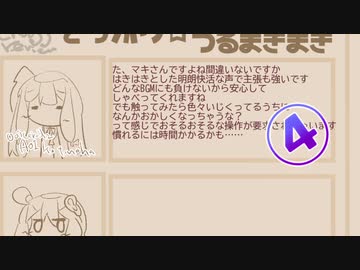 ボイセロイドレビュアーズ！＠弦巻マキはひょっとしたら脳内の彼女やエウフフーンにも出てそうな雰囲気を醸し出す少女が合宿先からまさかのニカ顔ダブルピースでセルフィ―を送ってくるなんて