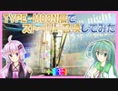 【FGO】TYPE-MOON展に行ってストーリー召喚を回してみた(＋福袋)