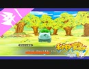 ポケモンだって恋がしたい！フシギダネとミズゴロウの真夏の青春フライデーナイト#１【ポケモン不思議のダンジョン救助隊DX】