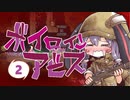 【Noita】ボイロインアビス part2【VOICEROID実況】