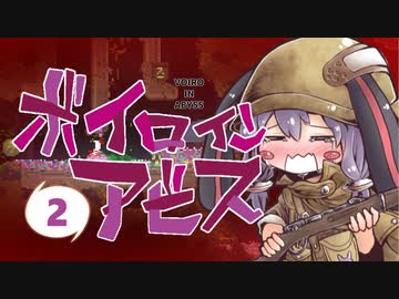 【Noita】ボイロインアビス part2【VOICEROID実況】