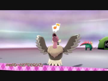 【ポケモン剣盾】 シングルバトルのふざけかた！05 【バルジーナ】