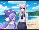 [VOICEROID劇場last] -6- 精神体を助ける同盟を探して...