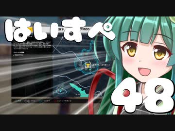 ハイスペックなずん姉様と行くJust Cause3実況　part48