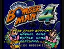 【TASさんの休日】SFCスーパーボンバーマン4で、TASさんがCPU相手にお手上げです(22秒)