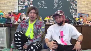 スカイピース「EXIT」（スペルあってる？）