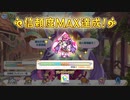 【プリンセスコネクト！Re:Dive】カスミ（マジカル）との信頼度エピソード