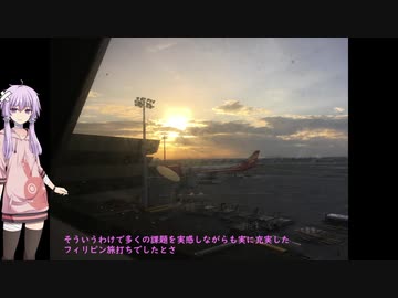 ゆかりの旅打ち3　マニラメガスタック編　後編