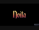【Noita】伝説の杖を求めて Part 0 test動画