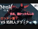 かっちゃその仁王#1
