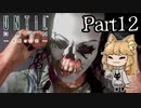【実況】殺人鬼の正体が明らかに！！『Until Dawn - 惨劇の山荘』Part12
