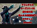 「FORTNITEアスレチック」｛前編｝シーズン1～10振り返り系を挑んだら余裕過ぎるわぁヒヤァヒヤァwwwww「顔出し実況」