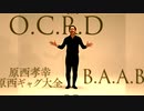 O.C.R.D.