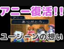 『君が生まれ変わる"再誕"の物語』　「観る」TOR 実況プレイ part13.5