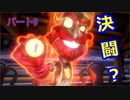 【ルイージマンション３】わき役が主役！打倒オバケのPart９