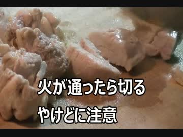 今夜は　茹でた鳥よ！3 飯目