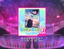 【ラブライブ！スクフェス】さかなかなんだか？ MASTER(スイング)譜面FC