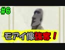 妻に家庭を独裁されてるので国を独裁する【トロピコ６】part6