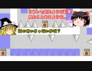 【ゆっくり実況】自作したアイワナを自分でやってみた Part8【I wanna be the CielArc】