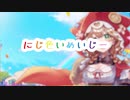 【童田明治】◇にじ色いめいじー◆【イメージソング】