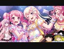 【EXVS2】ラスボスパレットinゆっかり Part5
