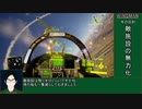 コクピット視点で行く Project Wingman 体験版シナリオモード普通プレイ