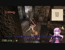 【Oblivion】結月ゆかりのシロディール転生記　第39話【VOICEROID実況】