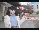 【ちゃーこ】Lap Tap Love 【ツインテールの日】