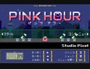 迫真ピンク玉部・変態糞猫鼠の裏技.mp1