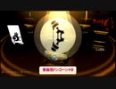 【実況】週刊リベラ part6【パタポン3】