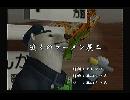 くまうた　（5539）「近くのラーメン屋二」　唄：嵐山クマ男（夫）